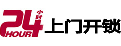 河津专业电话开锁服务